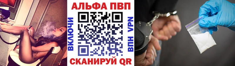 Купить  Среднеколымск  Альфа ПВП Соль 