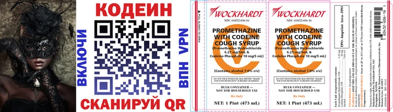 Купить закладки  Среднеколымск  Кодеин напиток Lean (лин) 